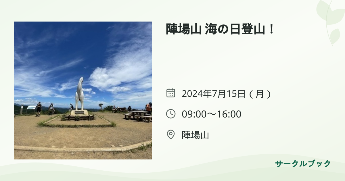 共有されるイベント画像のプレビュー