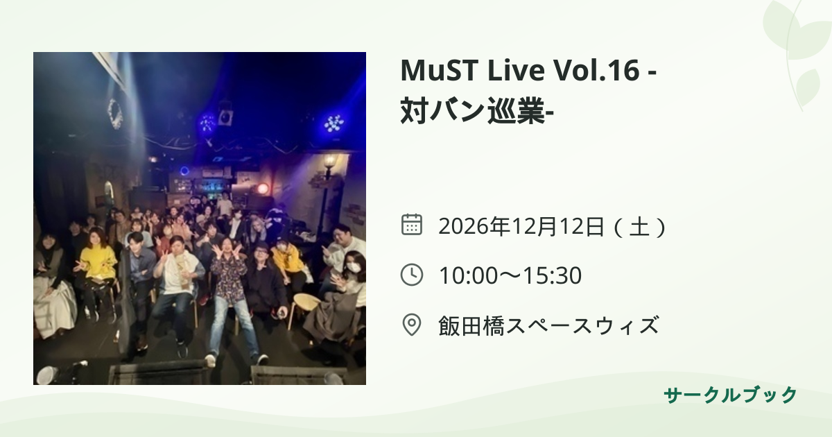 共有されるイベント画像のプレビュー
