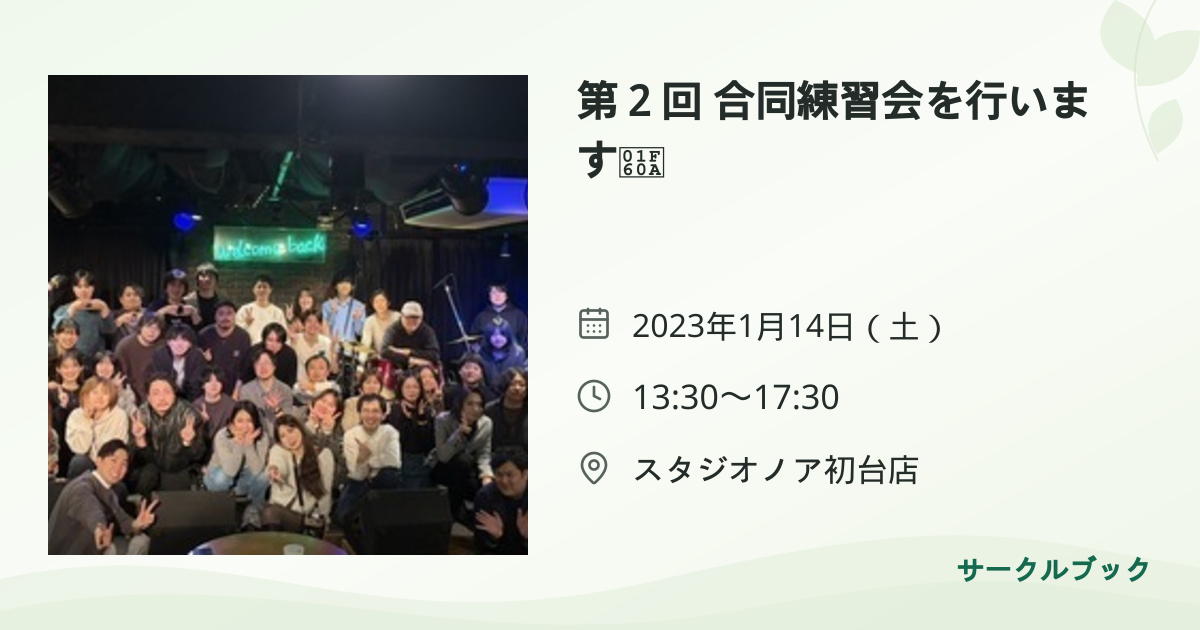 共有されるイベント画像のプレビュー