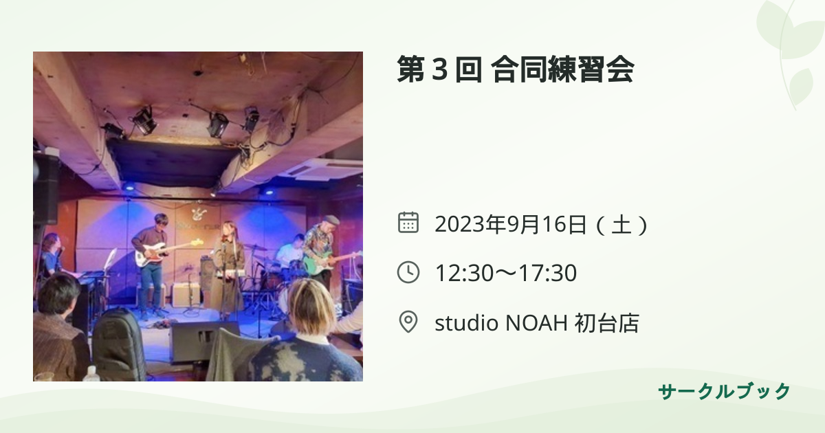共有されるイベント画像のプレビュー