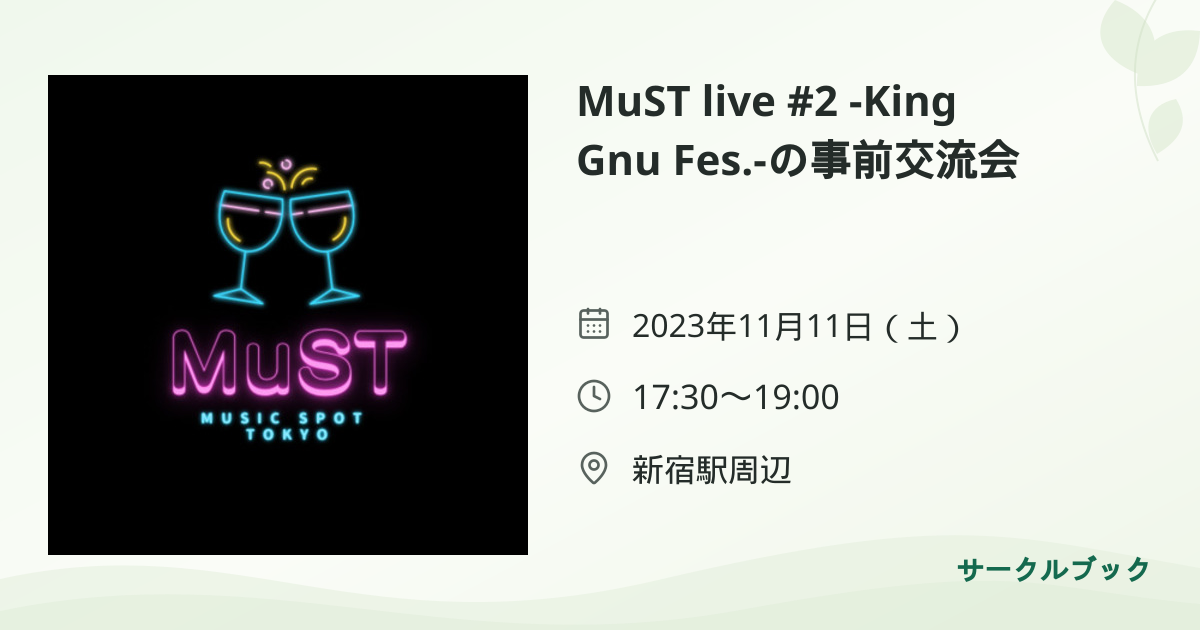 共有されるイベント画像のプレビュー