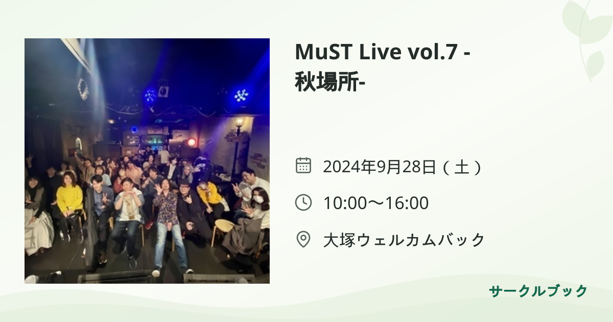 共有されるイベント画像のプレビュー
