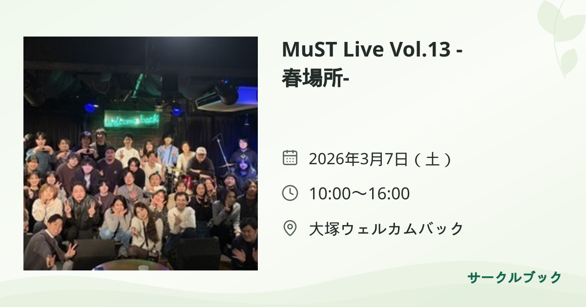 共有されるイベント画像のプレビュー
