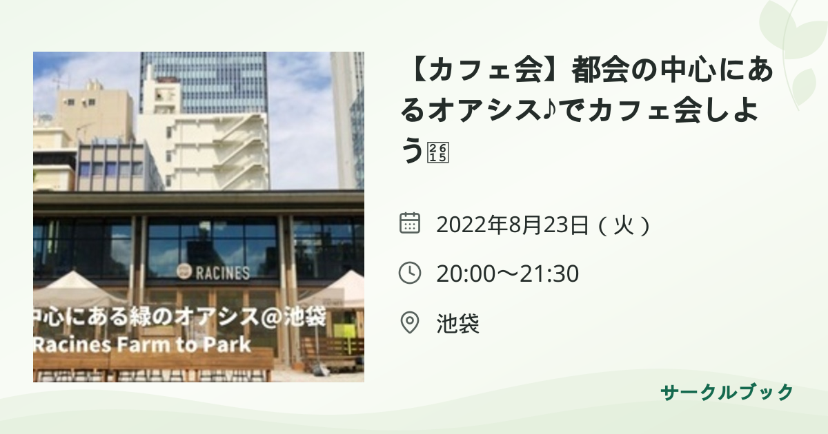 共有されるイベント画像のプレビュー