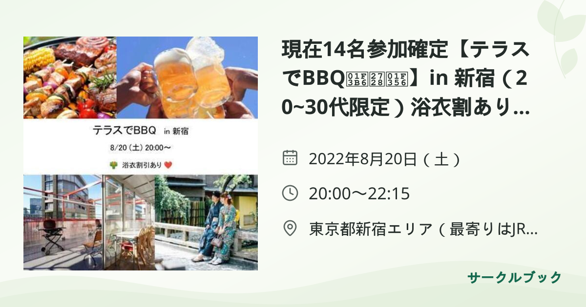 共有されるイベント画像のプレビュー