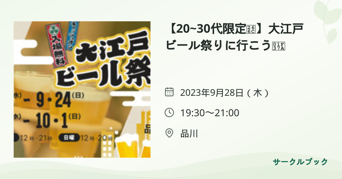 共有されるイベント画像のプレビュー