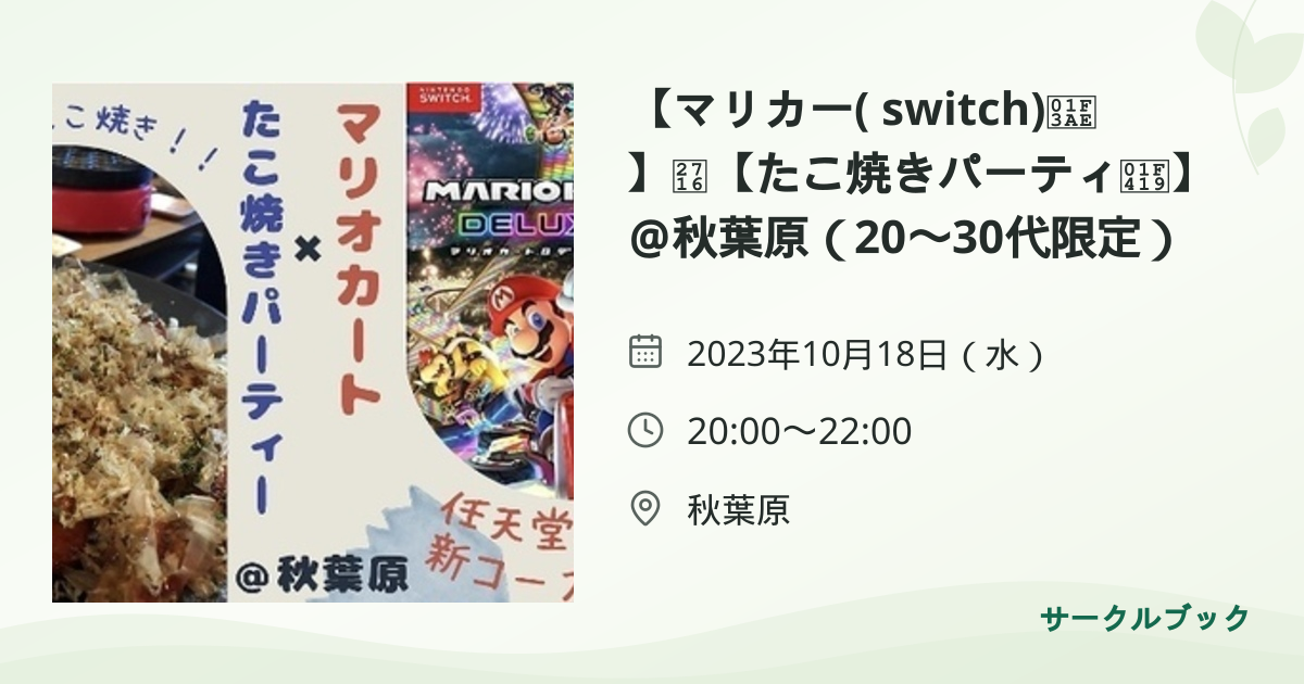 共有されるイベント画像のプレビュー