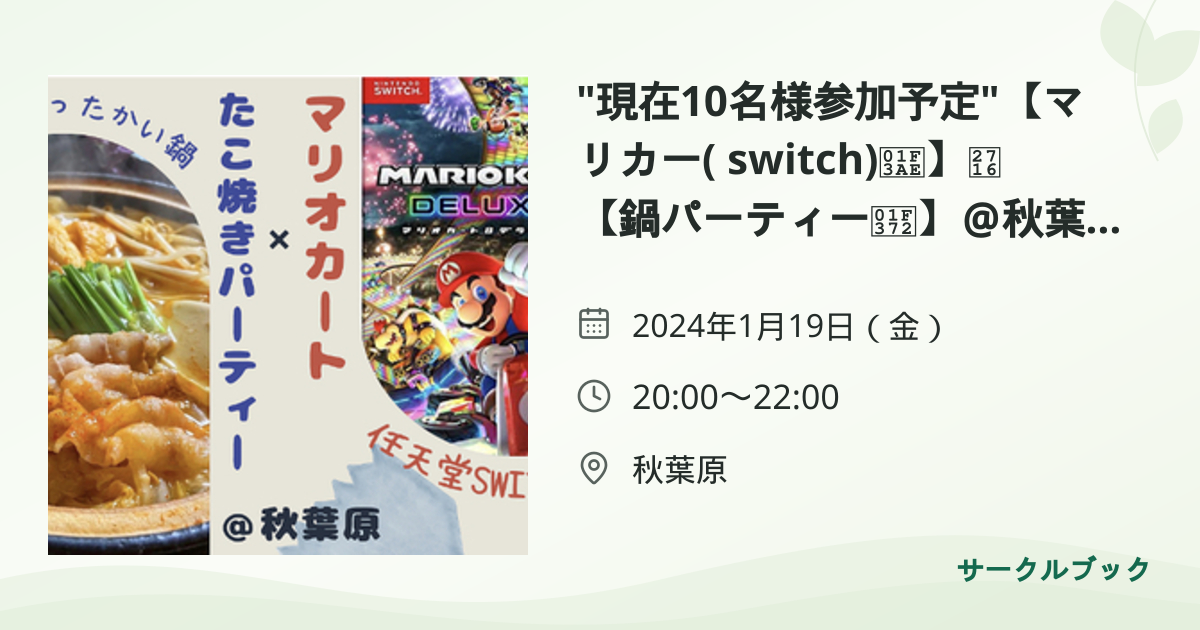 共有されるイベント画像のプレビュー