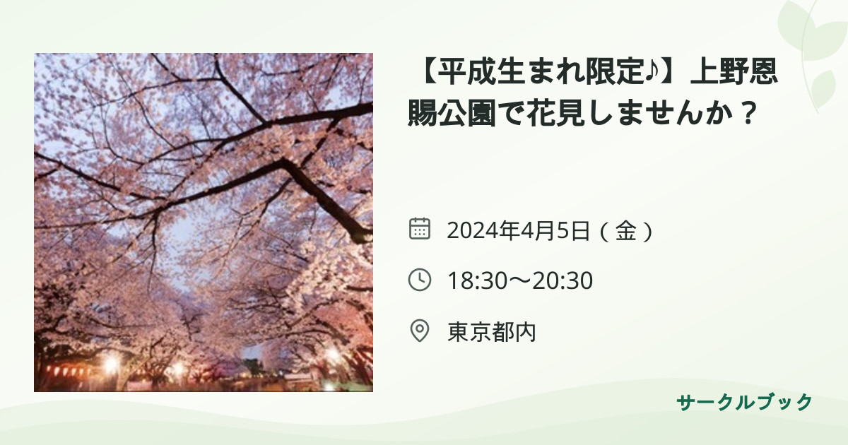 共有されるイベント画像のプレビュー