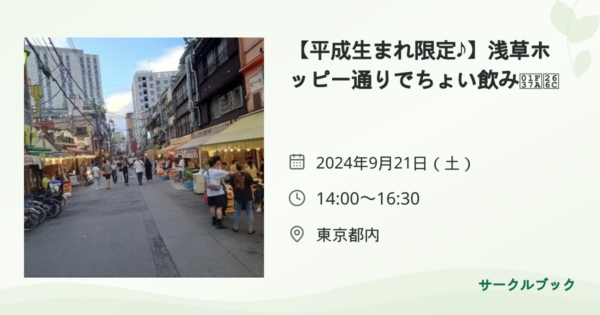 共有されるイベント画像のプレビュー
