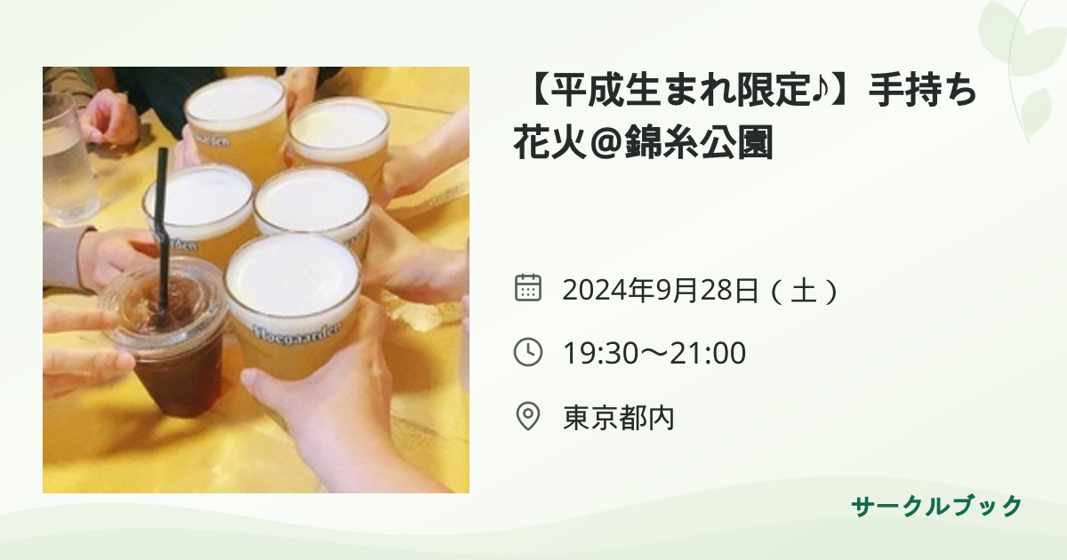 共有されるイベント画像のプレビュー