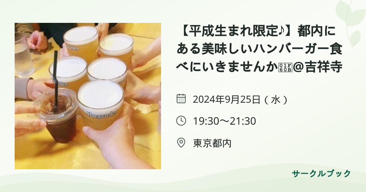 共有されるイベント画像のプレビュー