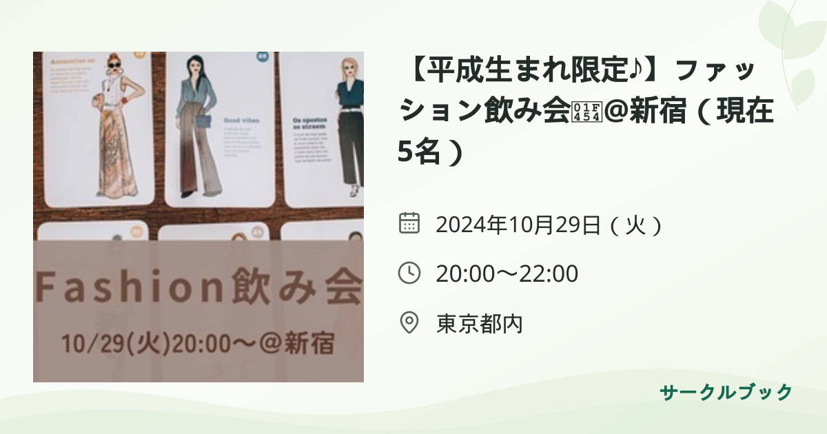 共有されるイベント画像のプレビュー