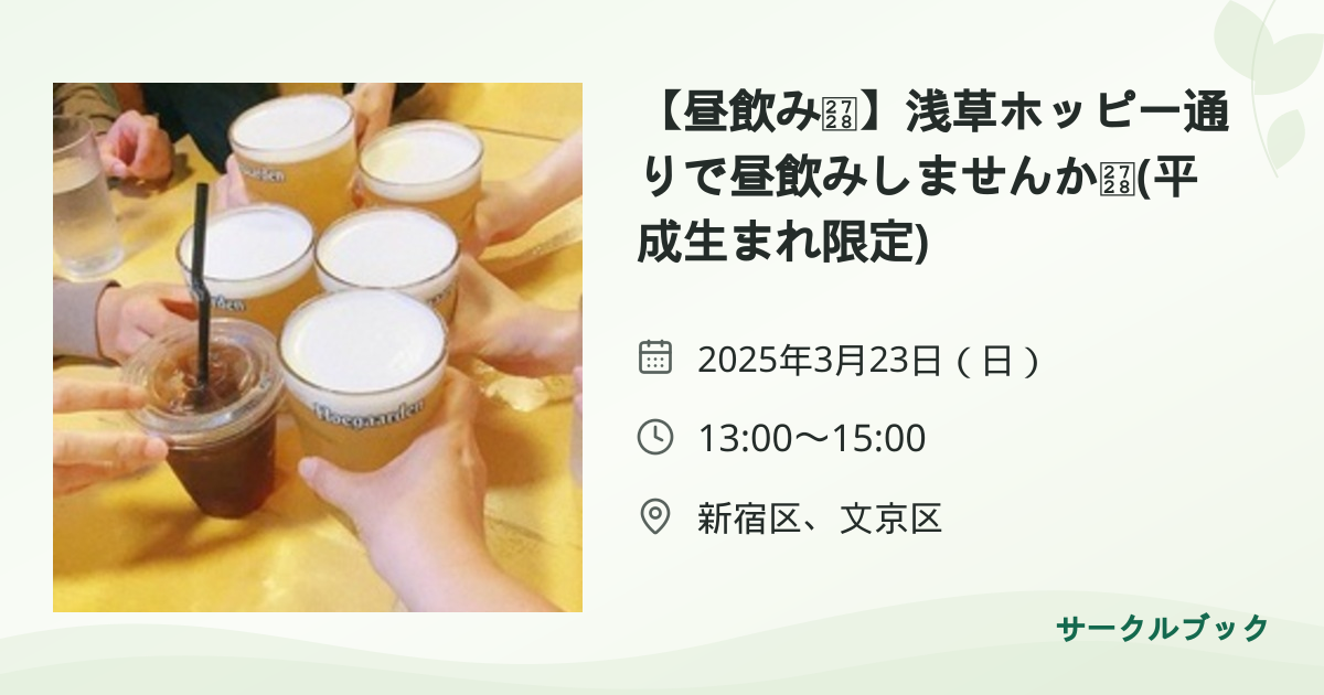 共有されるイベント画像のプレビュー