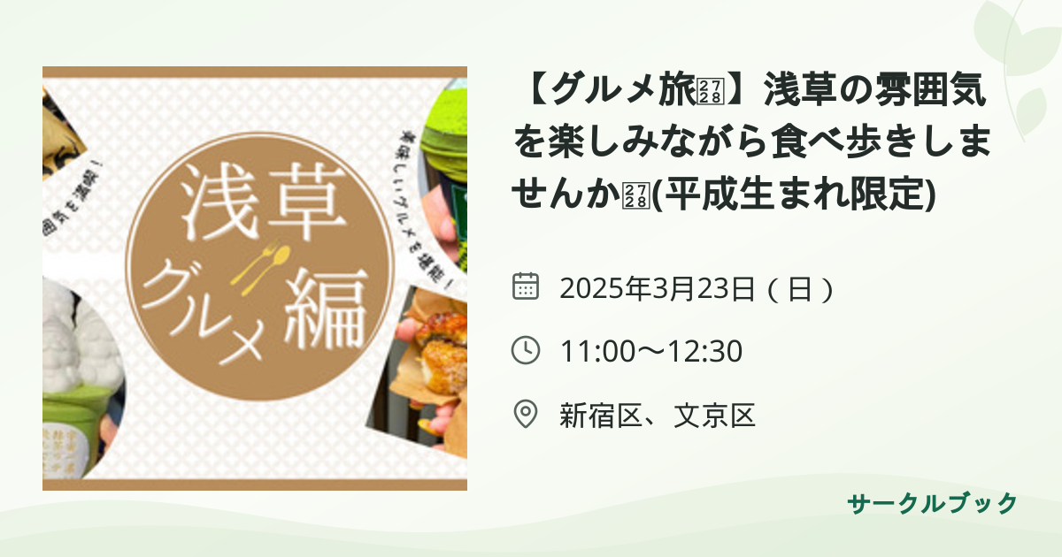 共有されるイベント画像のプレビュー