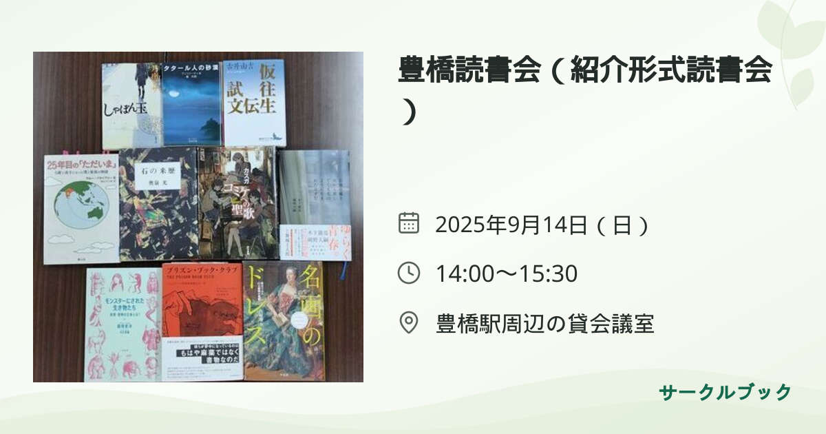 共有されるイベント画像のプレビュー