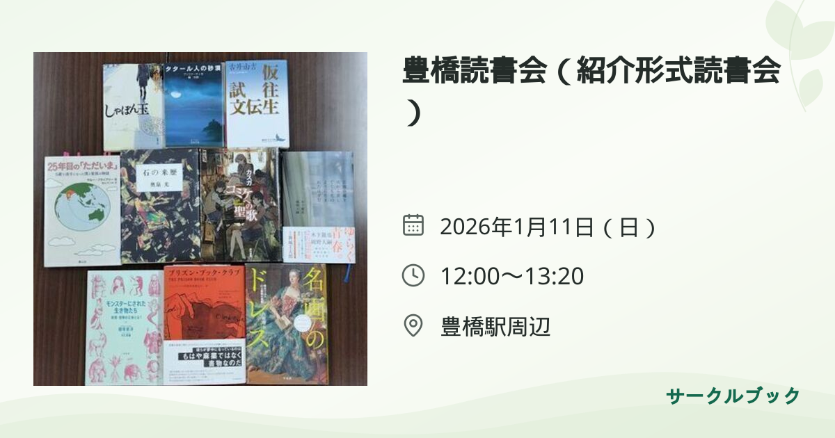 共有されるイベント画像のプレビュー