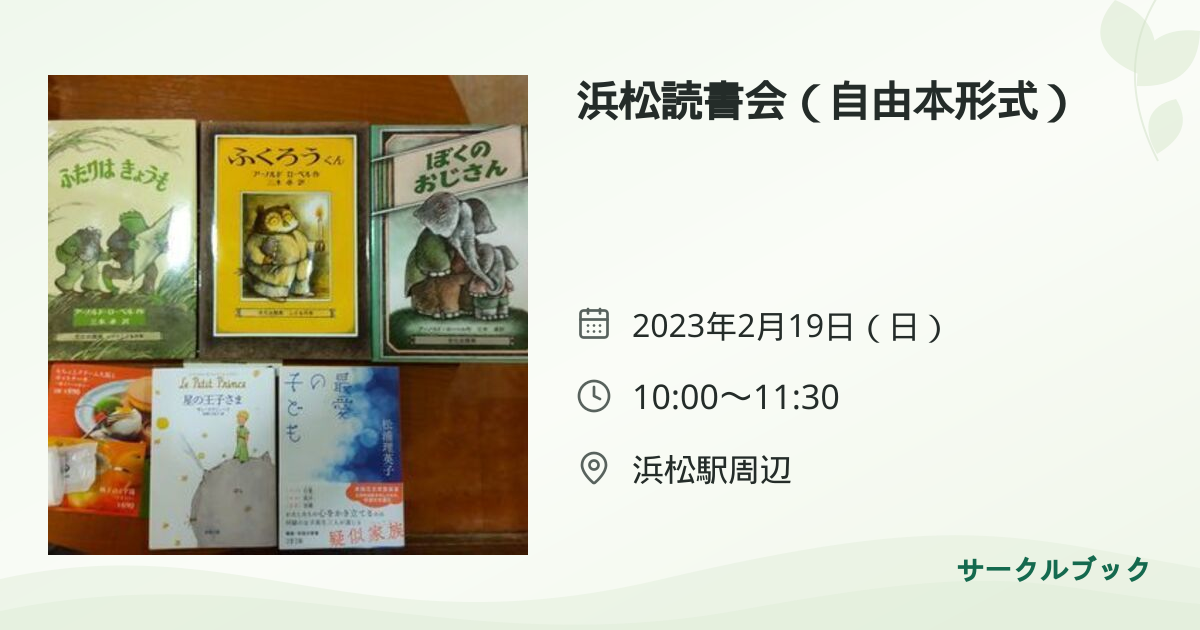 共有されるイベント画像のプレビュー