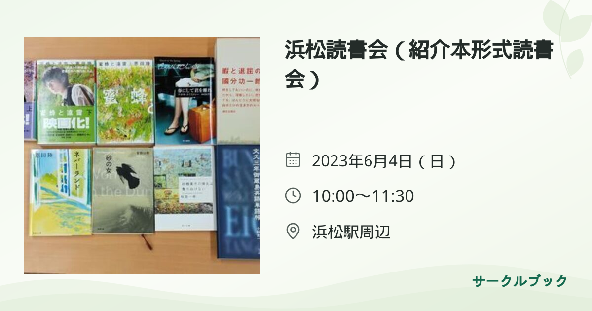 共有されるイベント画像のプレビュー