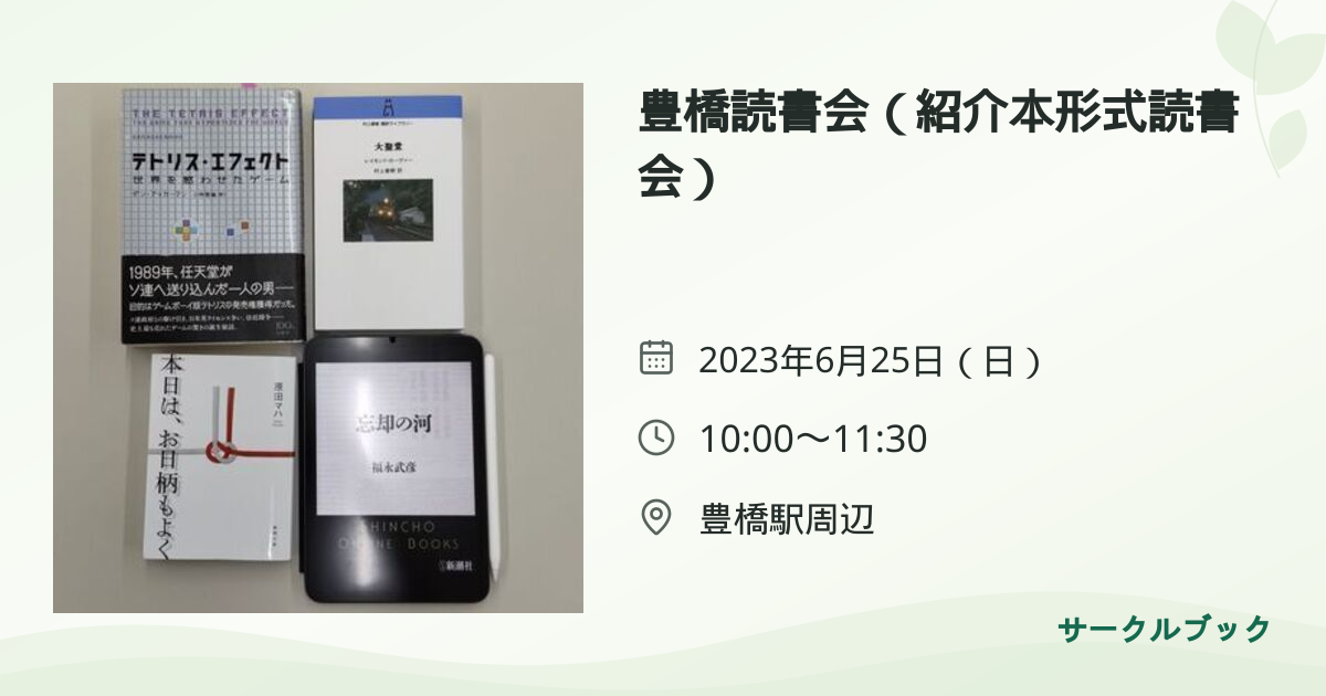 共有されるイベント画像のプレビュー