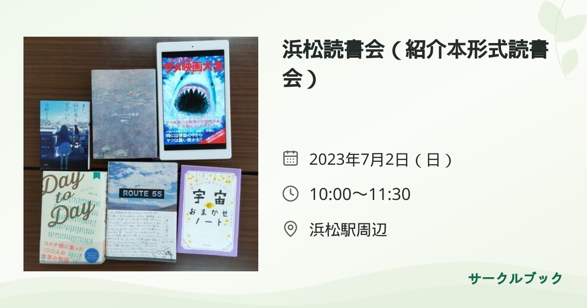 共有されるイベント画像のプレビュー