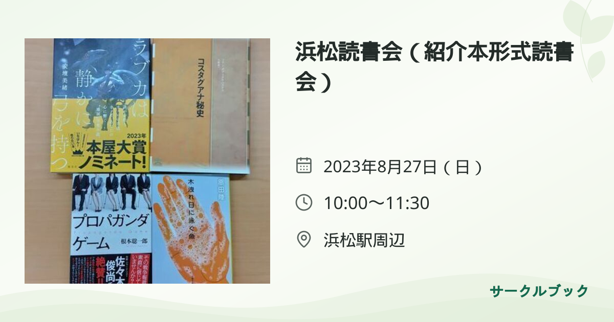 共有されるイベント画像のプレビュー