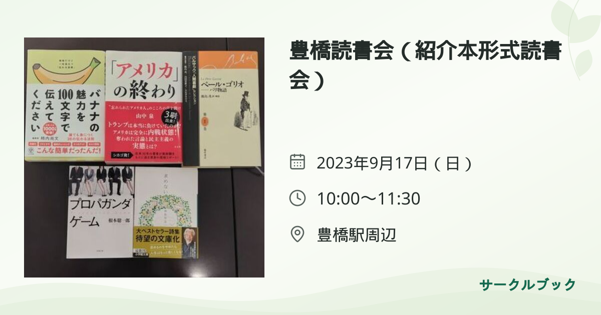 共有されるイベント画像のプレビュー