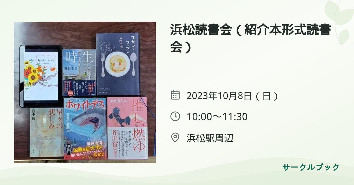 共有されるイベント画像のプレビュー