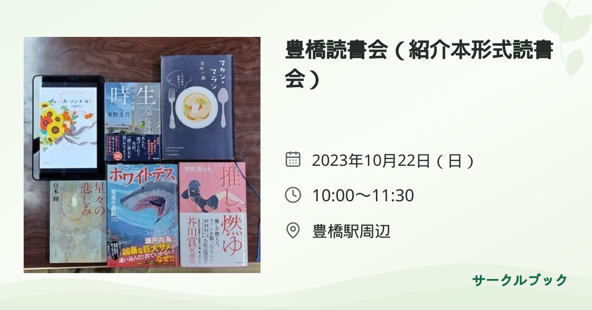 共有されるイベント画像のプレビュー
