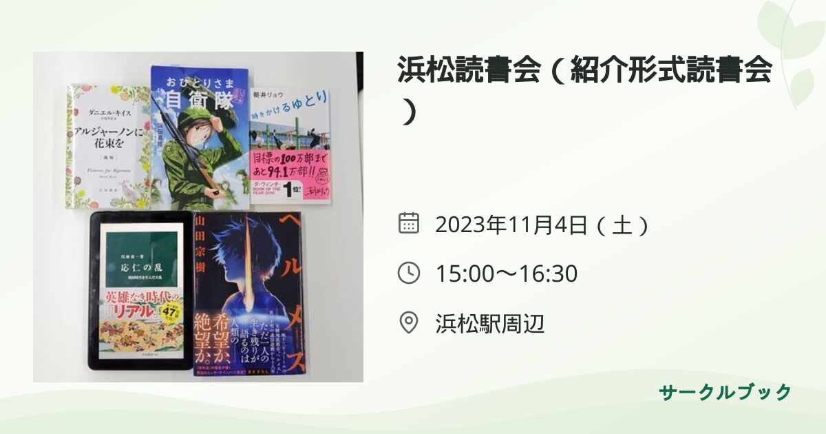 共有されるイベント画像のプレビュー