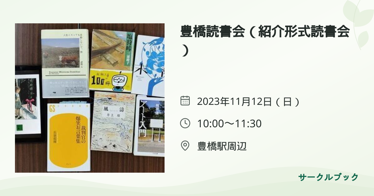 共有されるイベント画像のプレビュー