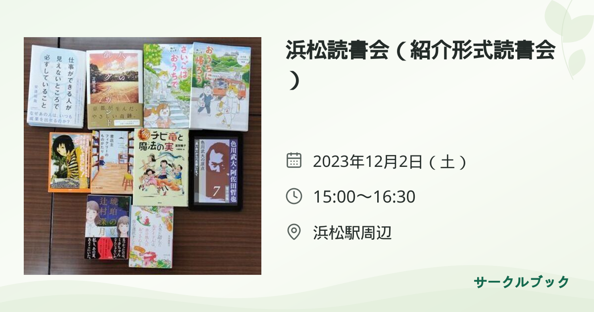 共有されるイベント画像のプレビュー