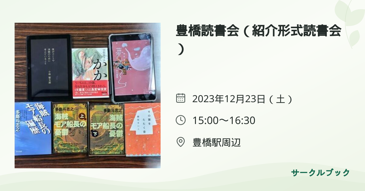 共有されるイベント画像のプレビュー