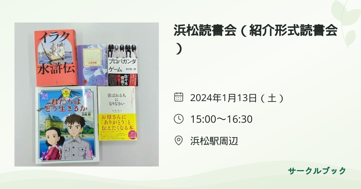 共有されるイベント画像のプレビュー