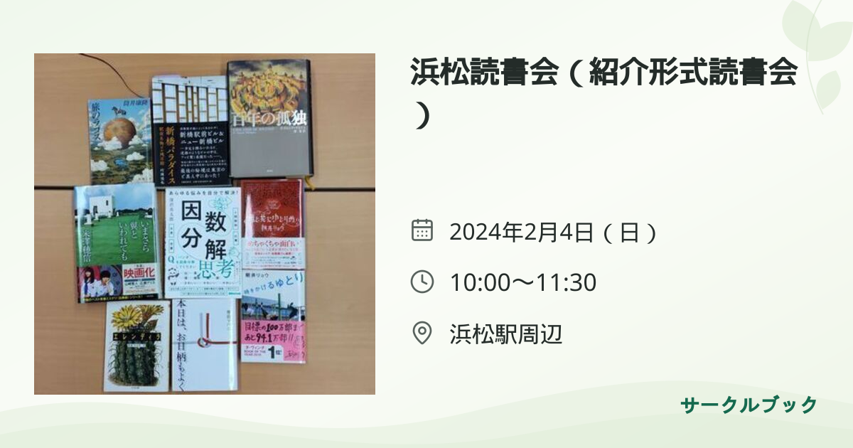 共有されるイベント画像のプレビュー