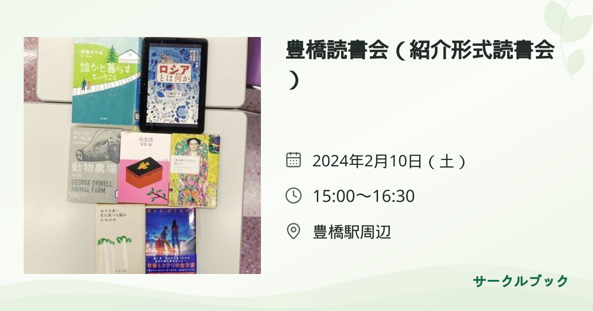 共有されるイベント画像のプレビュー