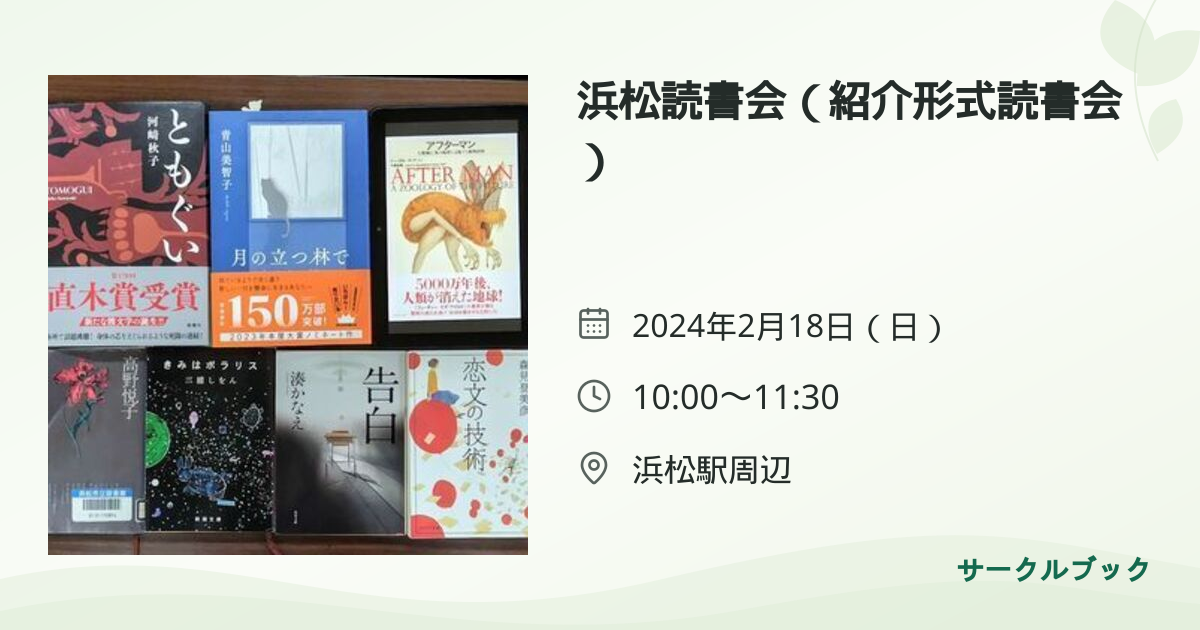 共有されるイベント画像のプレビュー