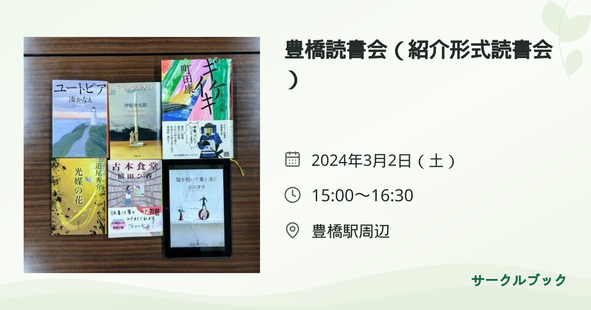 共有されるイベント画像のプレビュー