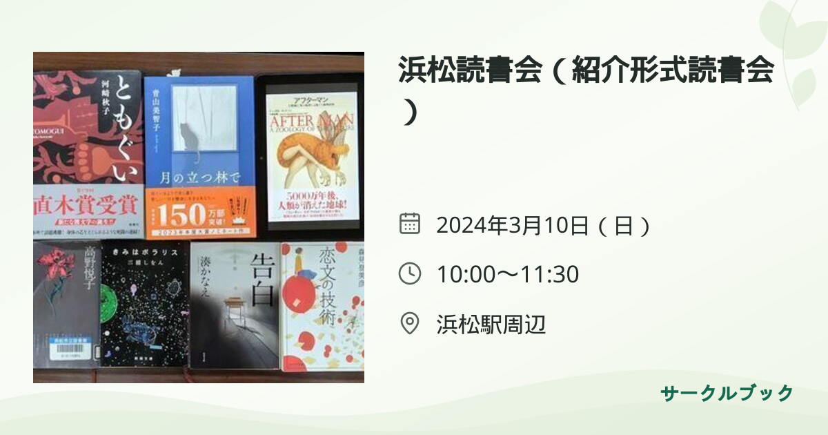 共有されるイベント画像のプレビュー