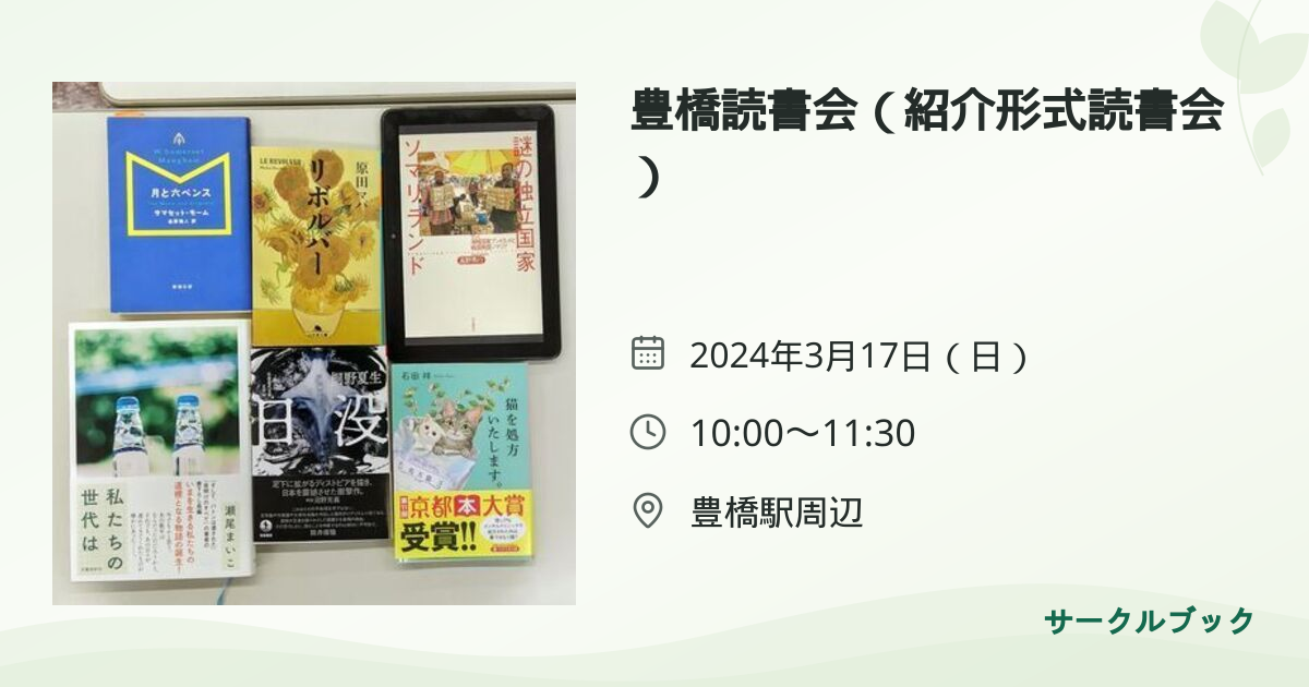共有されるイベント画像のプレビュー