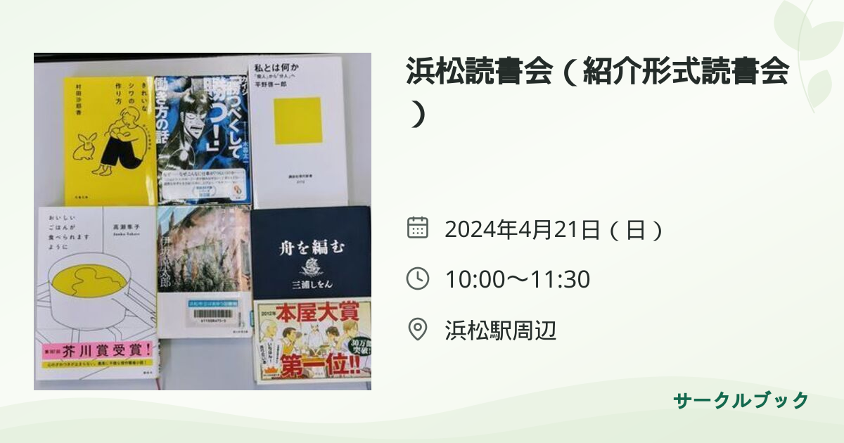 共有されるイベント画像のプレビュー