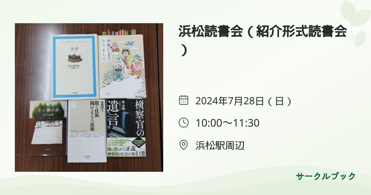 共有されるイベント画像のプレビュー