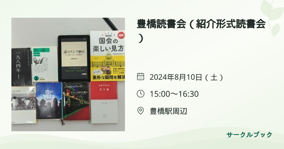 共有されるイベント画像のプレビュー