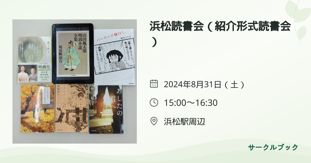 共有されるイベント画像のプレビュー