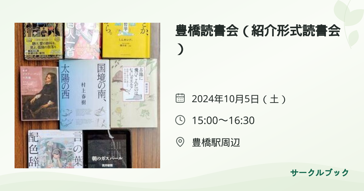 共有されるイベント画像のプレビュー
