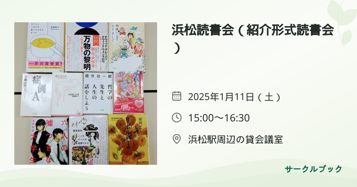 共有されるイベント画像のプレビュー