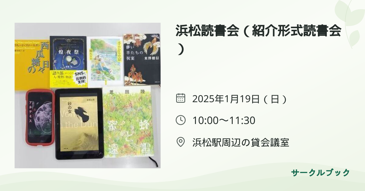 共有されるイベント画像のプレビュー