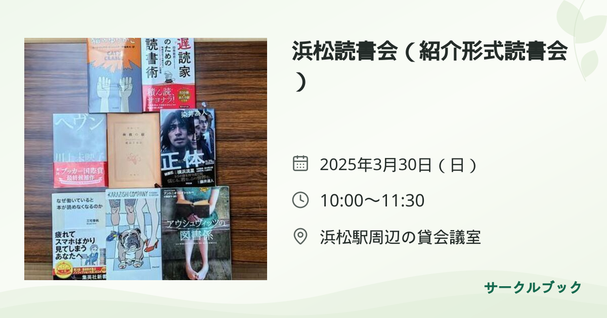 共有されるイベント画像のプレビュー