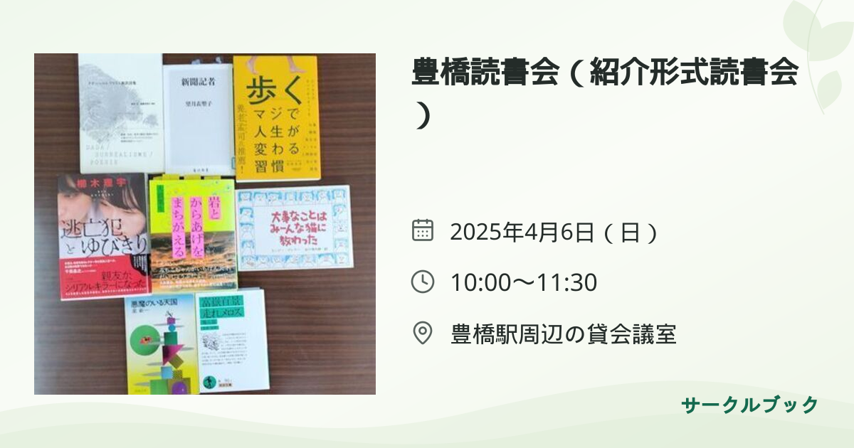 共有されるイベント画像のプレビュー