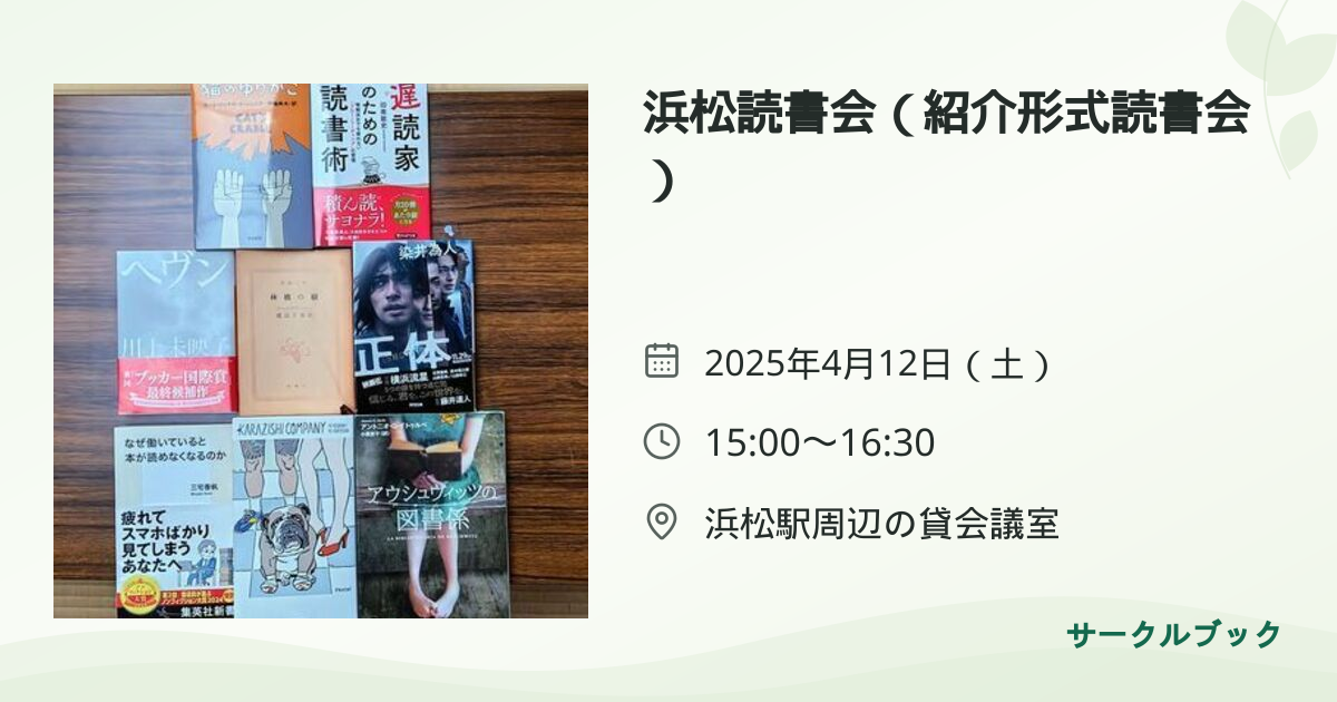共有されるイベント画像のプレビュー